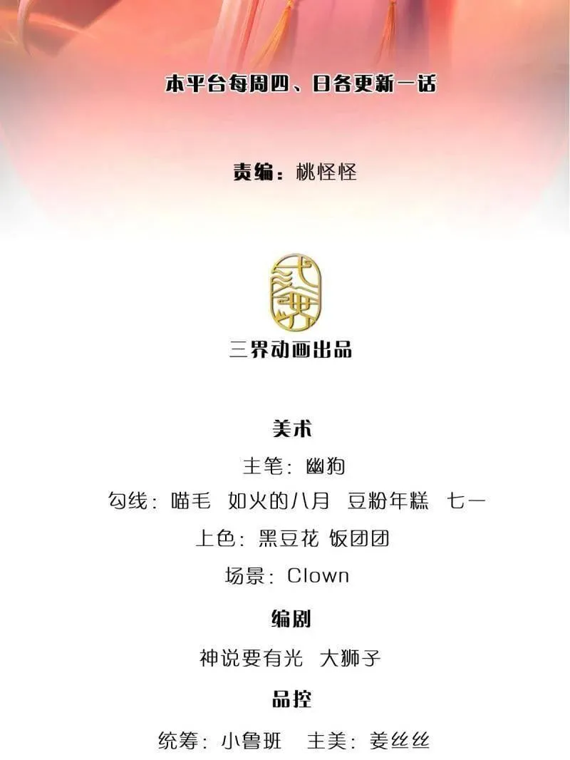 第386话 多方小世界 第2页