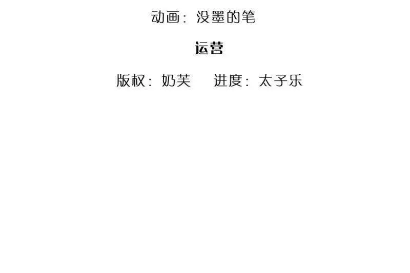 第386话 多方小世界 第3页