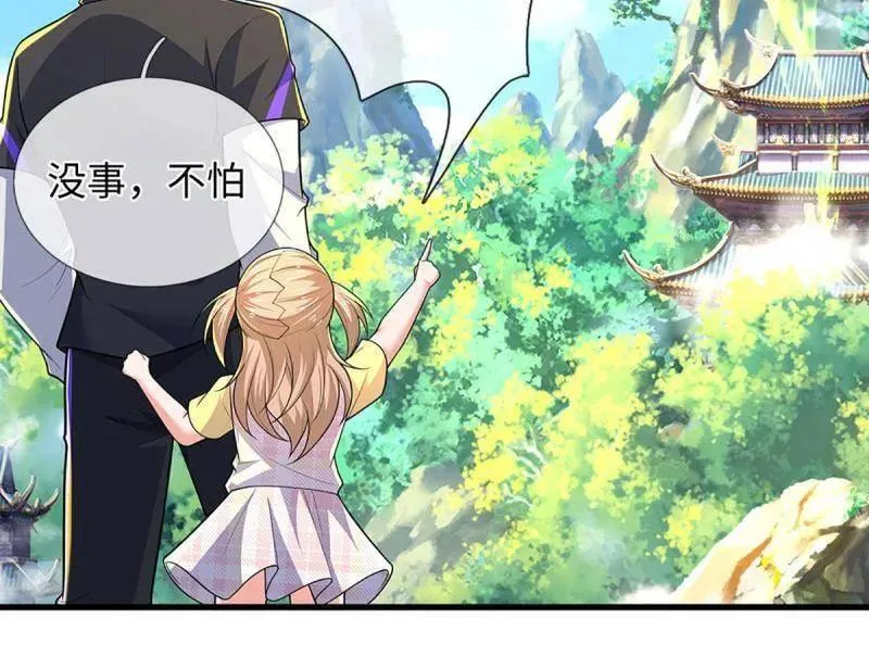 第386话 多方小世界 第5页