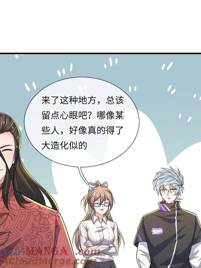 第386话 多方小世界 第13页