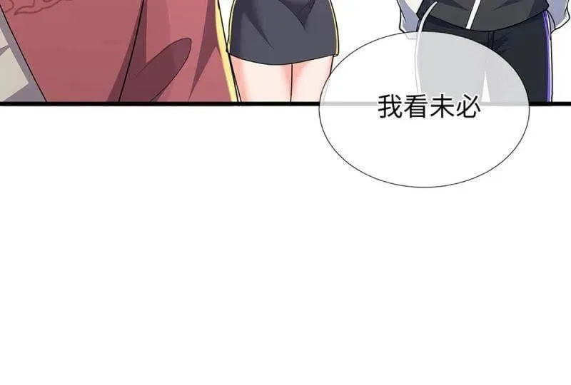 第386话 多方小世界 第14页