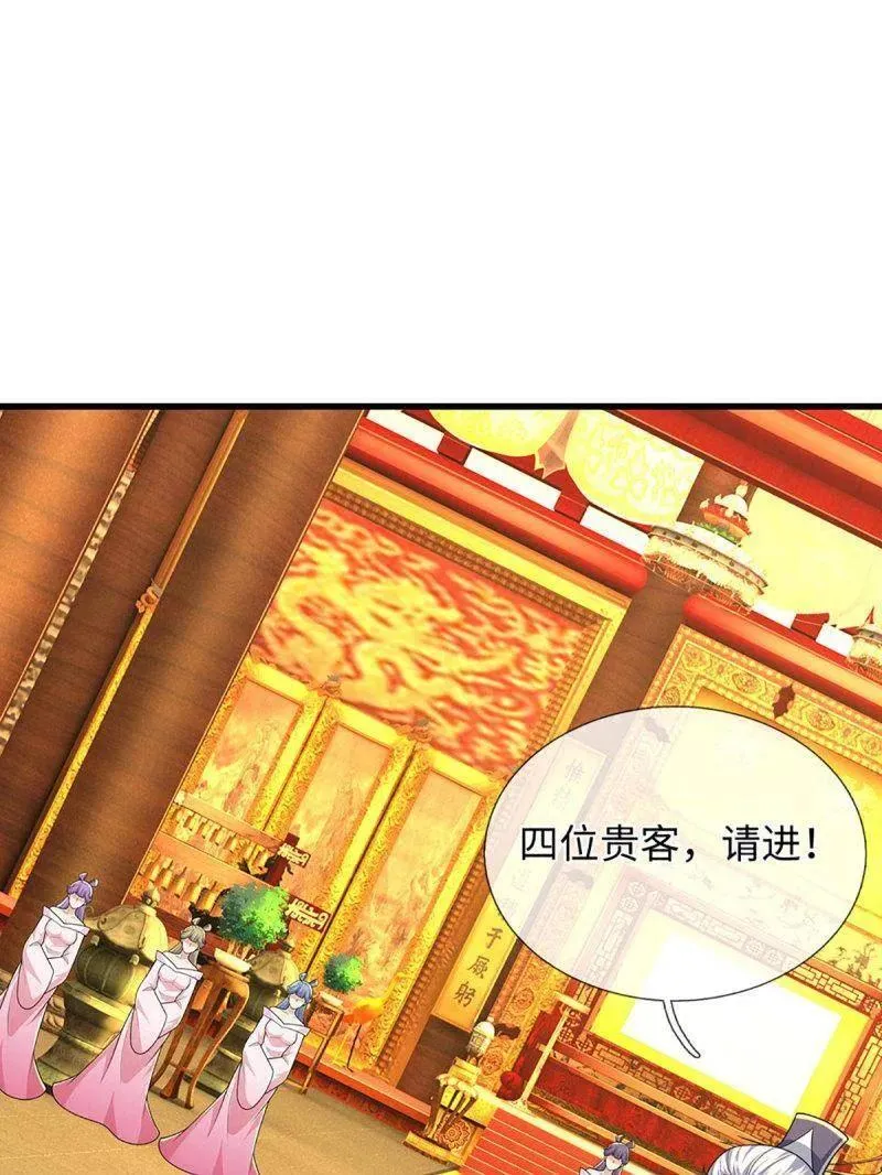 第386话 多方小世界 第15页