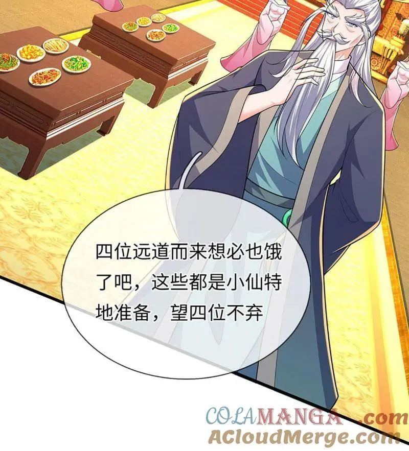 第386话 多方小世界 第16页