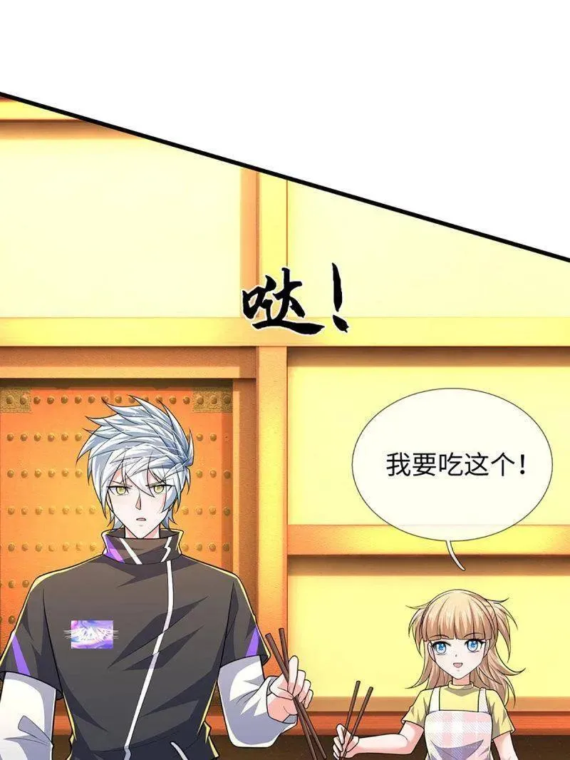 第386话 多方小世界 第17页