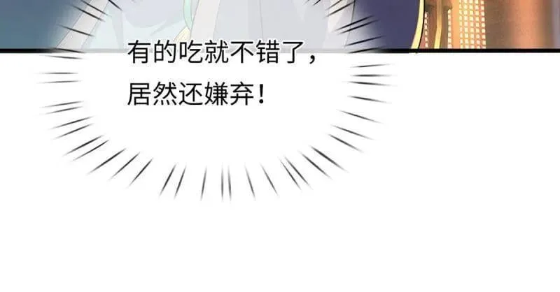 第386话 多方小世界 第20页