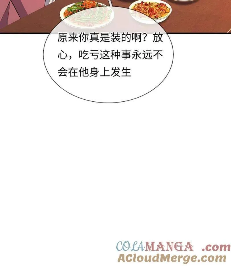 第386话 多方小世界 第22页