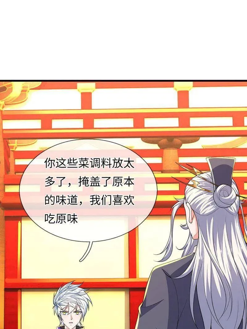 第386话 多方小世界 第23页
