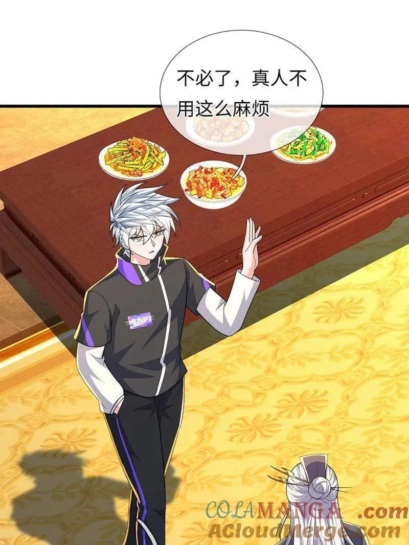 第386话 多方小世界 第25页