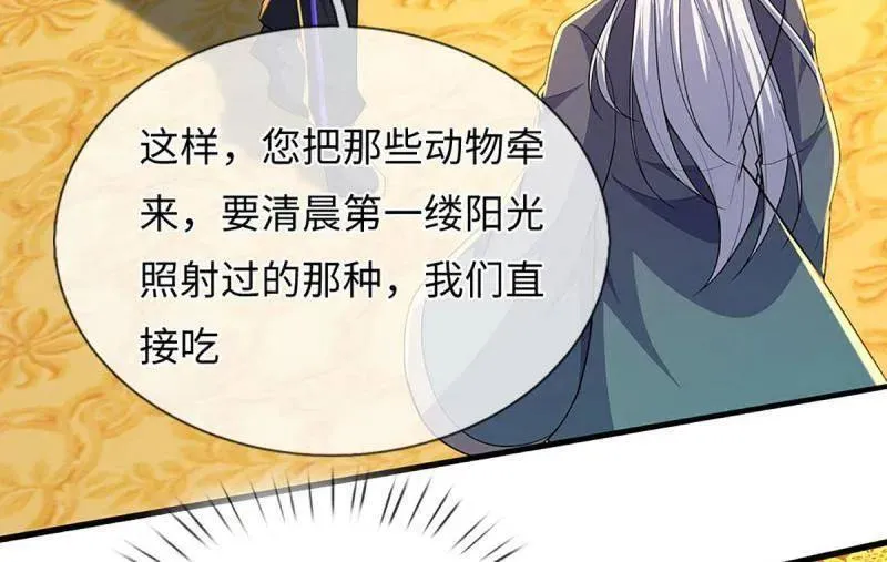 第386话 多方小世界 第26页