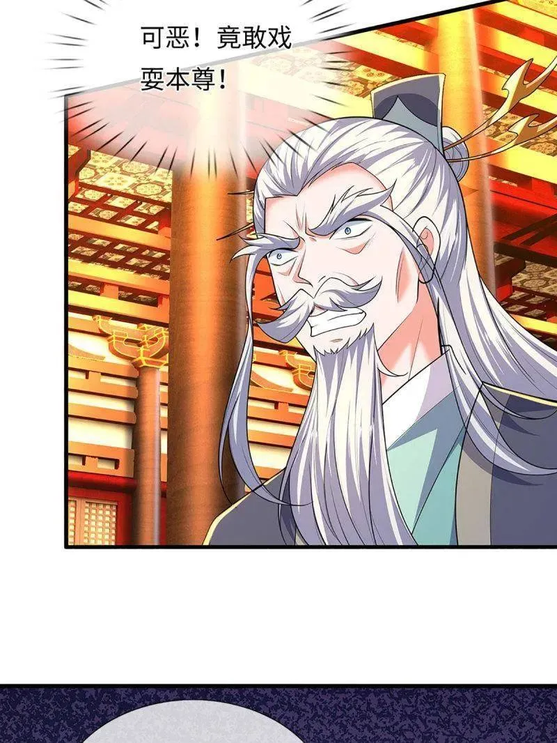 第386话 多方小世界 第27页