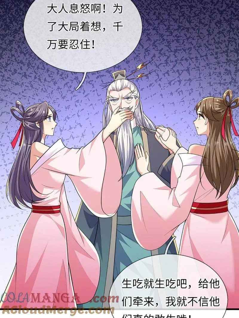 第386话 多方小世界 第28页