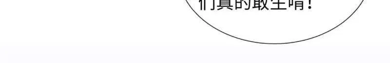 第386话 多方小世界 第29页