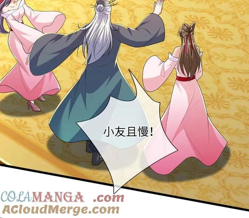 第386话 多方小世界 第31页