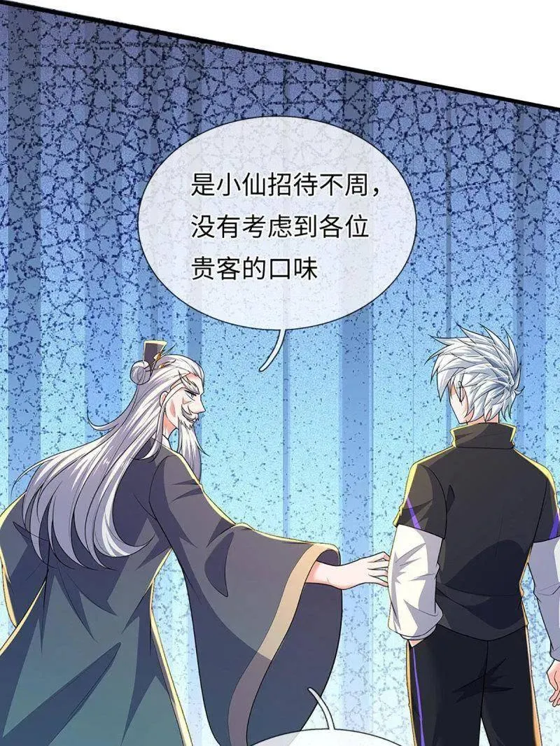 第386话 多方小世界 第32页