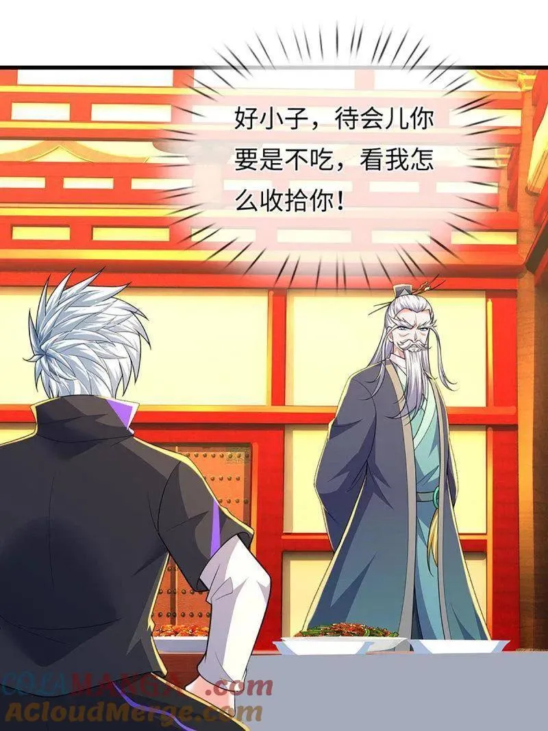 第386话 多方小世界 第34页