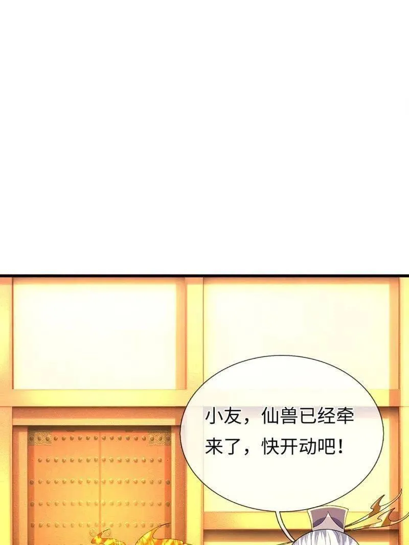 第386话 多方小世界 第36页
