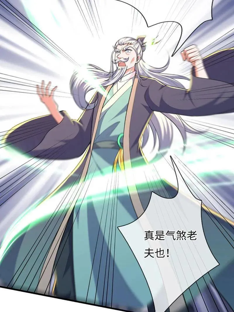 第386话 多方小世界 第39页