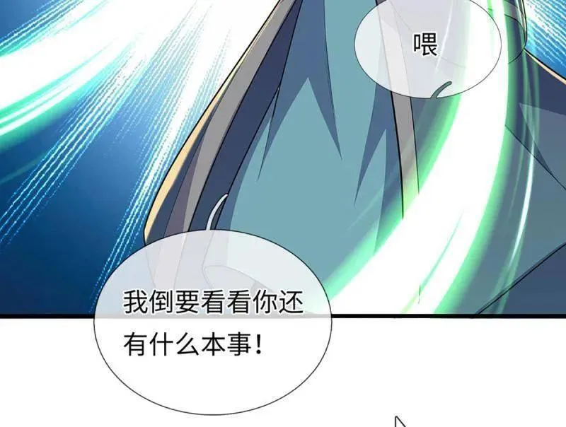第386话 多方小世界 第44页
