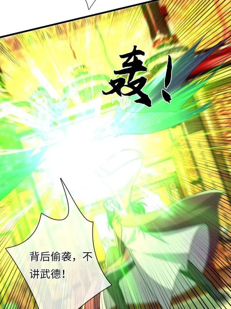 第386话 多方小世界 第47页
