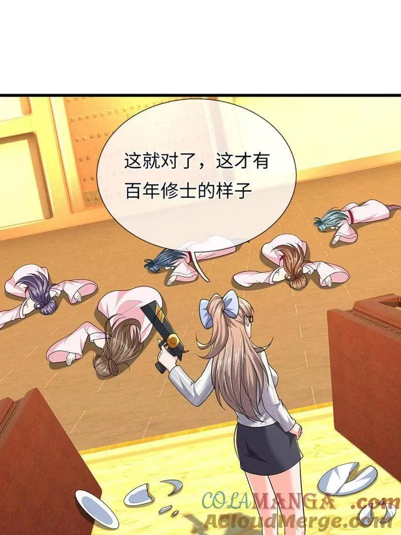 第386话 多方小世界 第49页