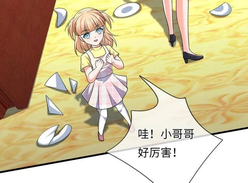第386话 多方小世界 第50页