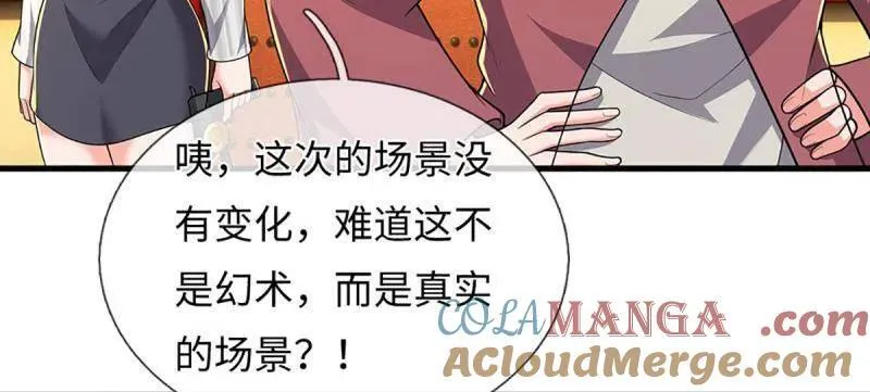 第386话 多方小世界 第52页