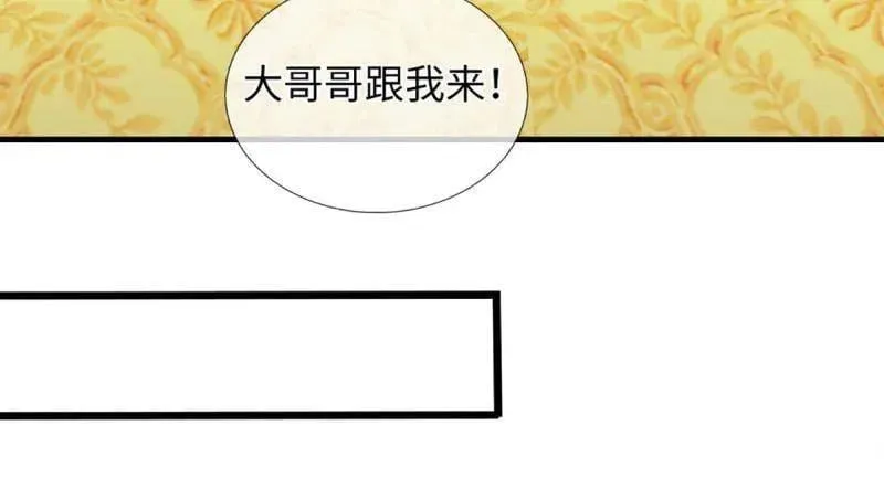 第386话 多方小世界 第54页