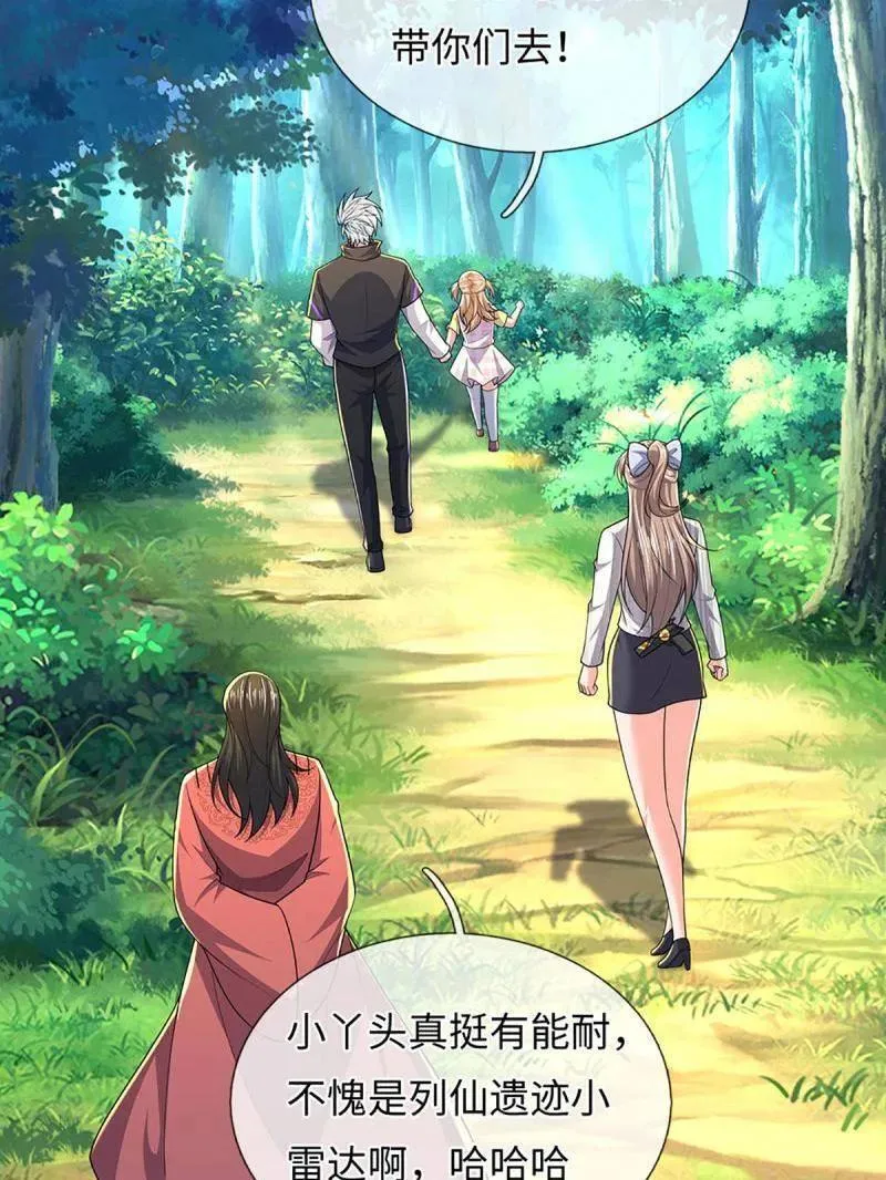 第386话 多方小世界 第56页