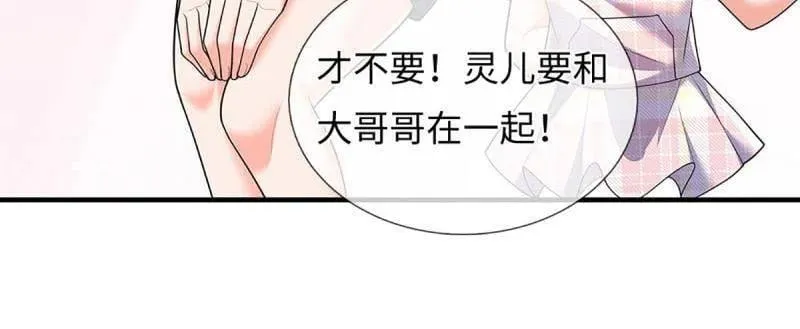 第386话 多方小世界 第59页
