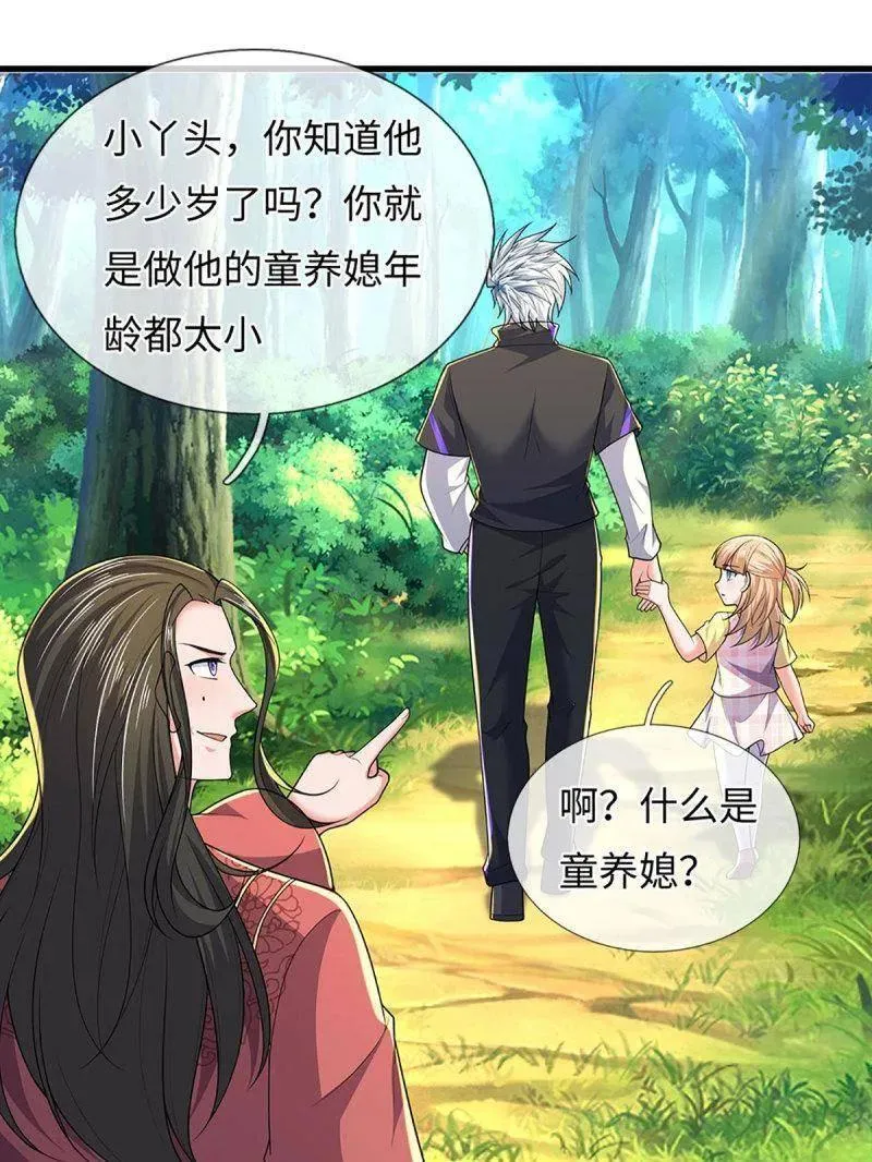 第386话 多方小世界 第60页