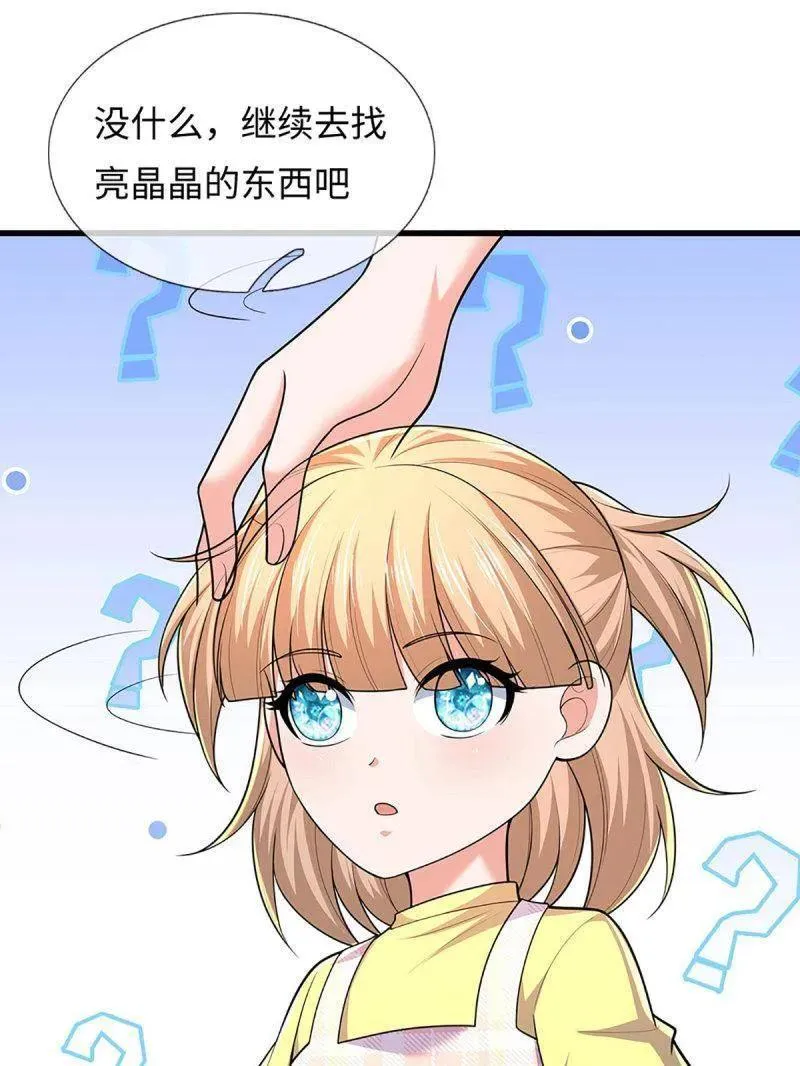 第386话 多方小世界 第62页