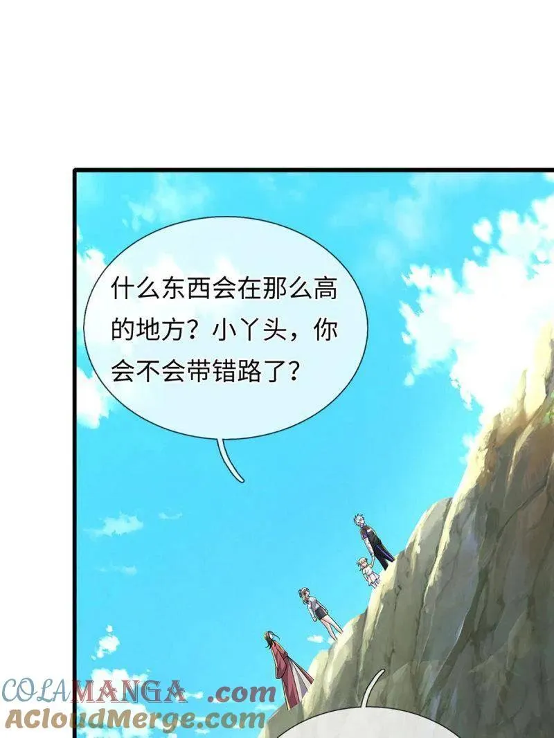第386话 多方小世界 第64页