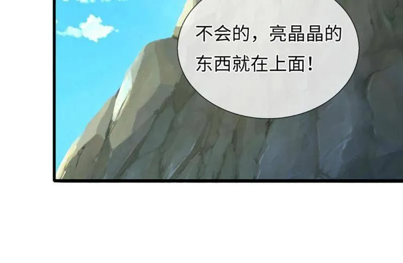 第386话 多方小世界 第65页