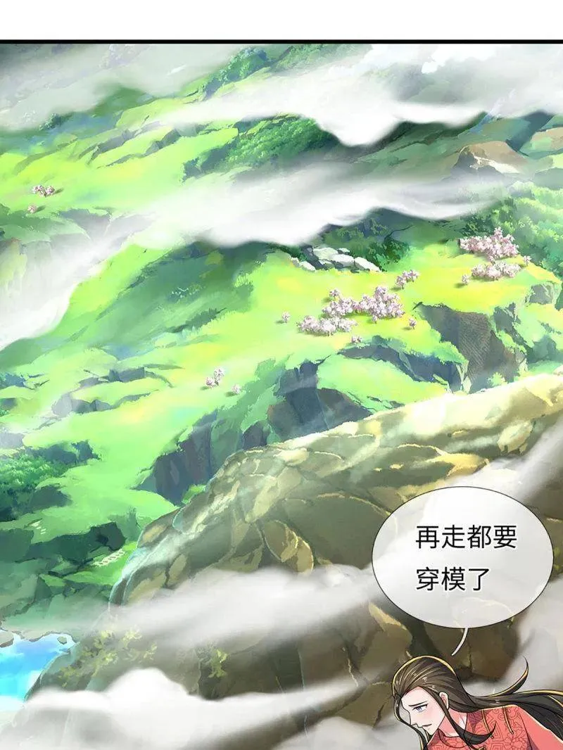 第386话 多方小世界 第66页