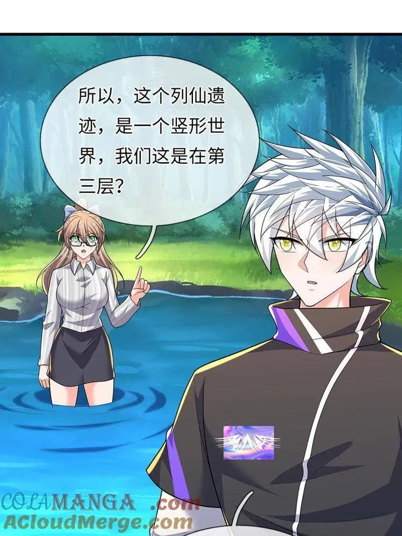 第386话 多方小世界 第70页
