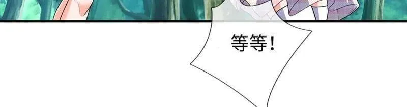 第386话 多方小世界 第75页
