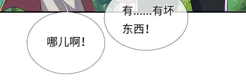 第386话 多方小世界 第77页
