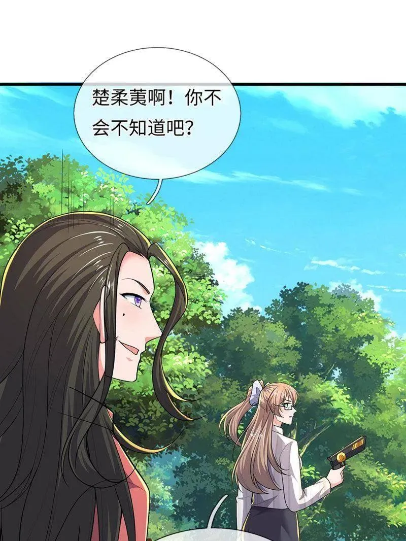 第387话 我就是规矩 第6页