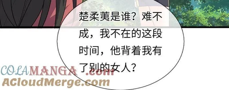 第387话 我就是规矩 第7页