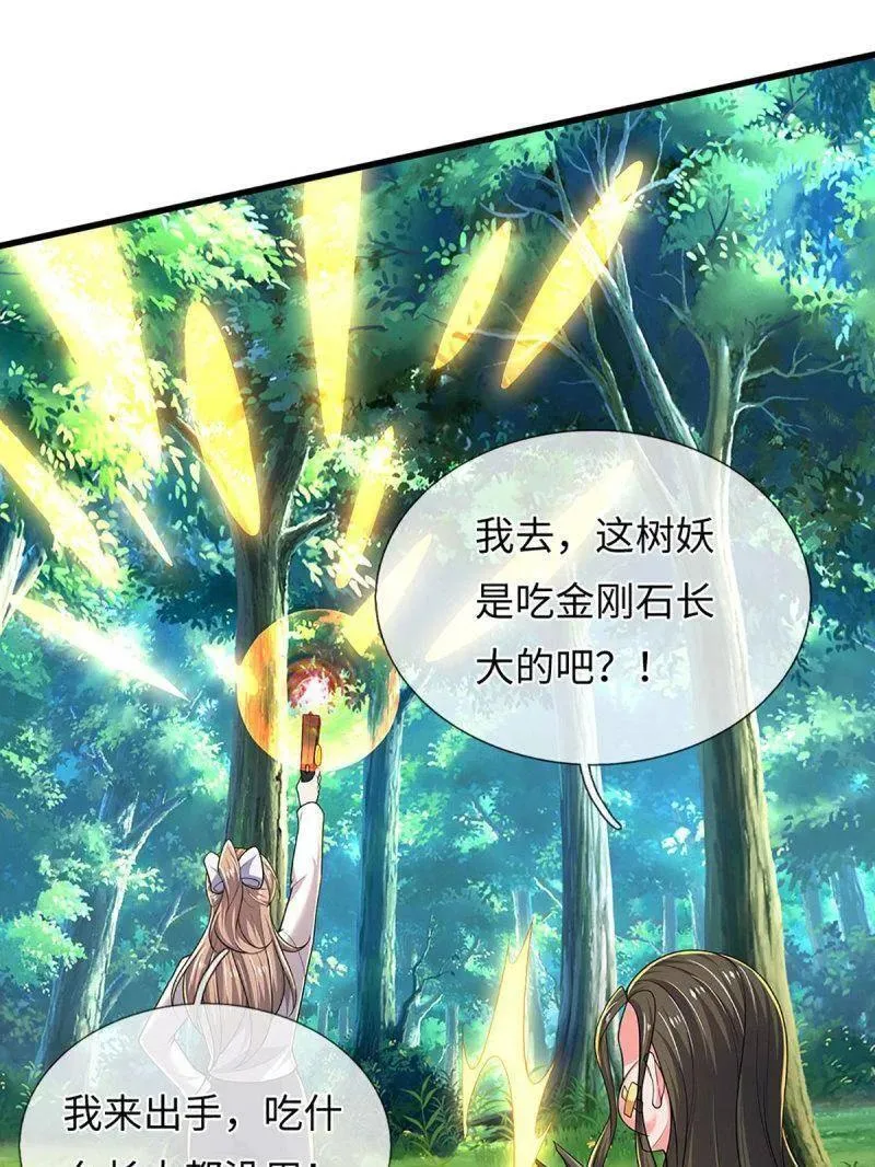 第387话 我就是规矩 第12页
