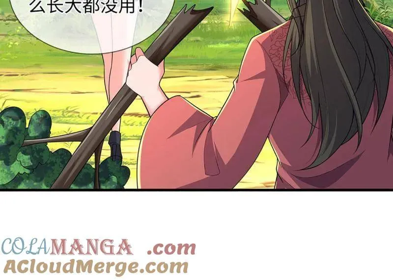第387话 我就是规矩 第13页
