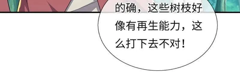 第387话 我就是规矩 第17页
