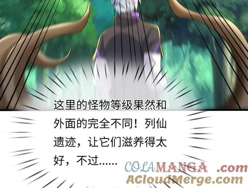 第387话 我就是规矩 第19页