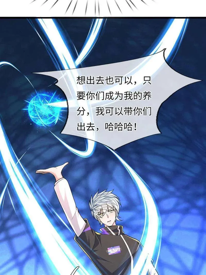 第387话 我就是规矩 第20页