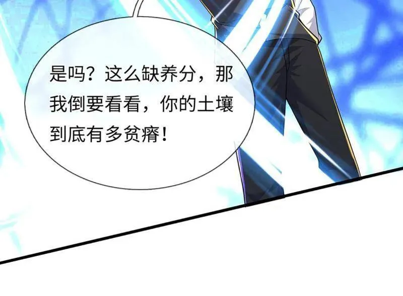 第387话 我就是规矩 第21页