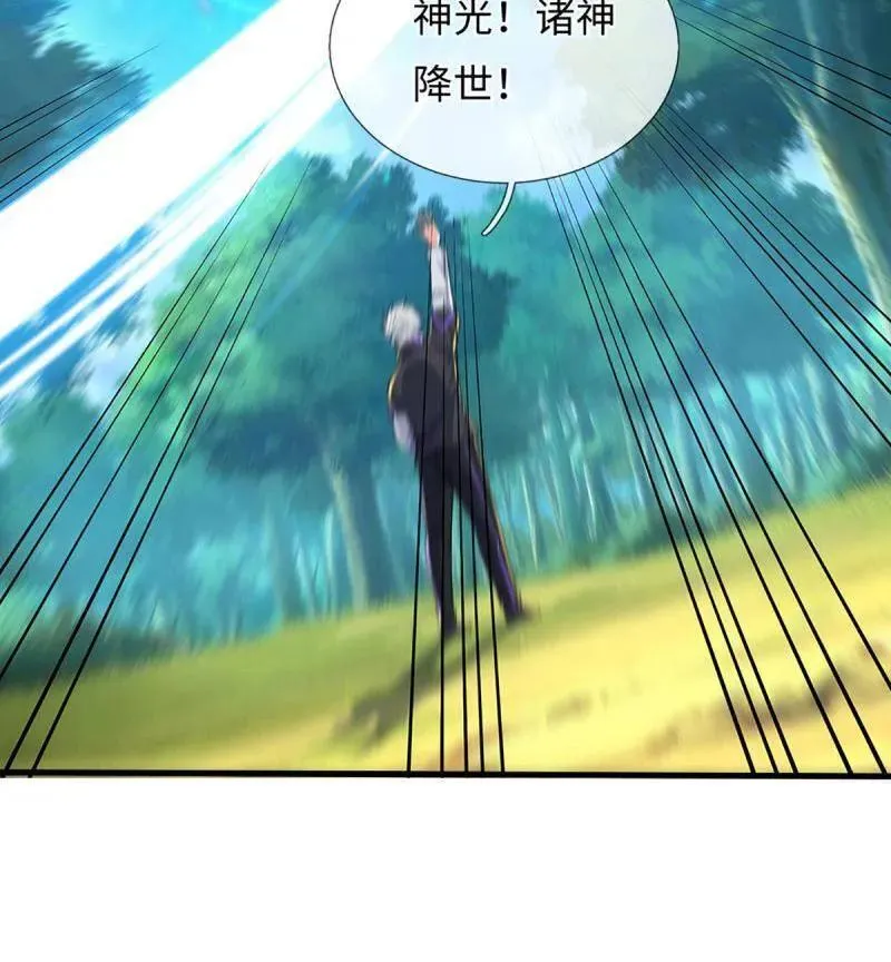 第387话 我就是规矩 第23页