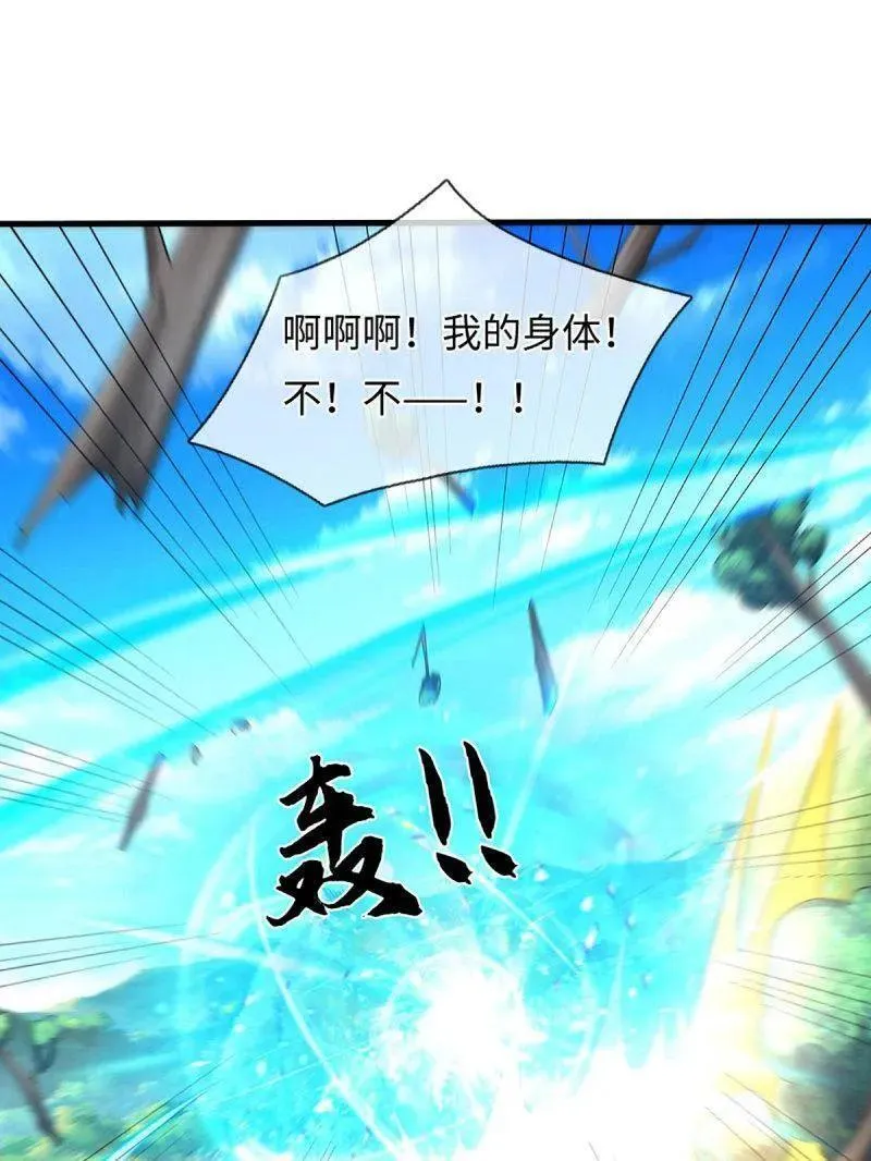 第387话 我就是规矩 第24页