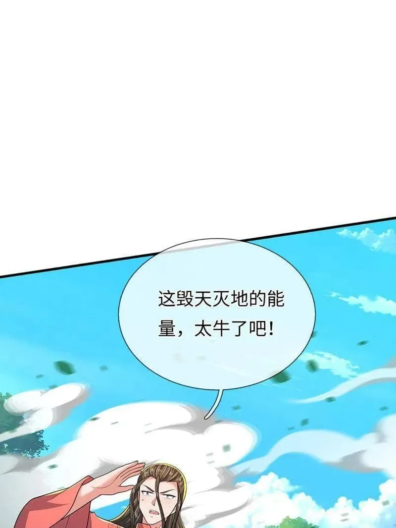 第387话 我就是规矩 第26页