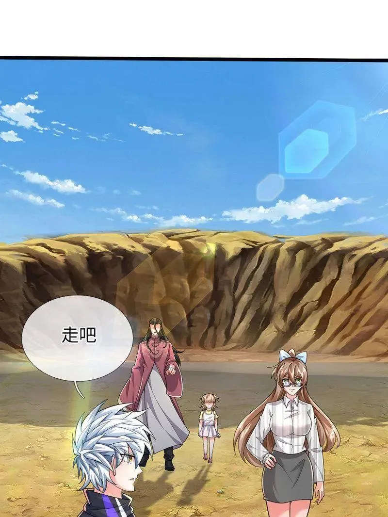 第387话 我就是规矩 第30页