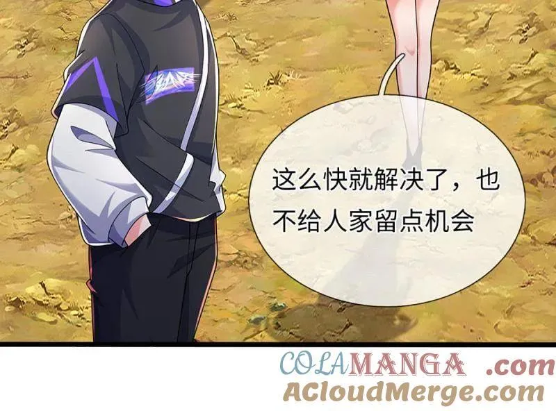 第387话 我就是规矩 第31页